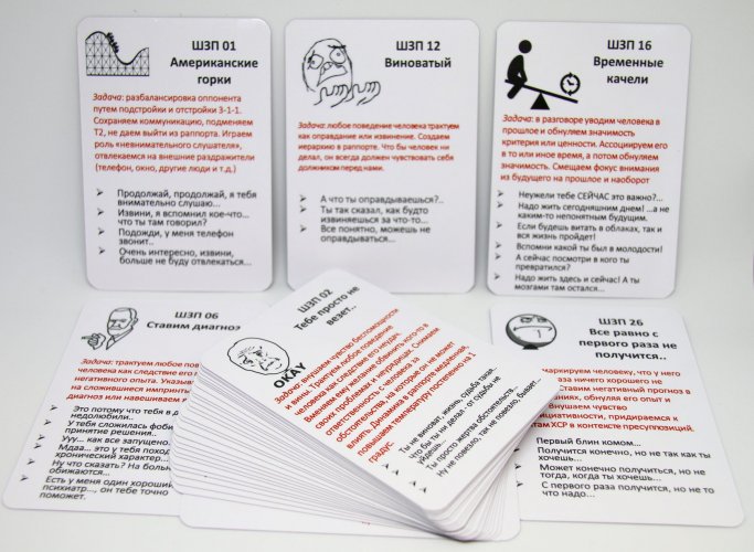 НЛП - Шизофреногенные паттерны (2019)_0.jpg